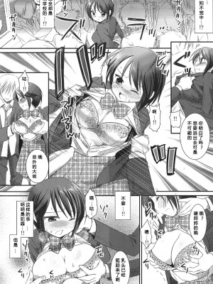 [爱弹幕汉化组] (コミティア99) [ナギヤマスギ (那岐山)] 女子校生集団痴漢電車_08