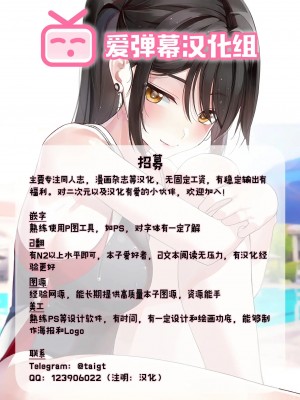 [爱弹幕汉化组] (コミティア99) [ナギヤマスギ (那岐山)] 女子校生集団痴漢電車_25