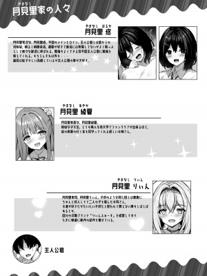 [liya] 幼馴染ちゃんと秘密の勉強会_02