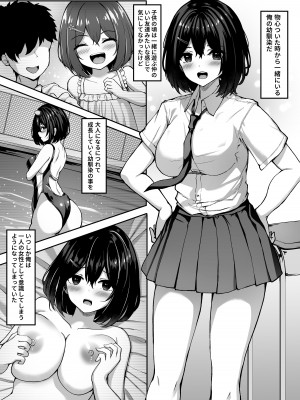 [liya] 幼馴染ちゃんと秘密の勉強会_05