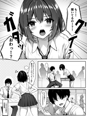 [liya] 幼馴染ちゃんと秘密の勉強会_04