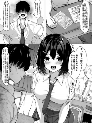 [liya] 幼馴染ちゃんと秘密の勉強会_03