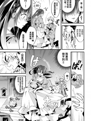 [可座ミドリ]&nbsp;&nbsp; 真夜中のシンデレラ&nbsp;&nbsp;(COMIC BAVEL 2024年6月号) [中国翻訳]_11