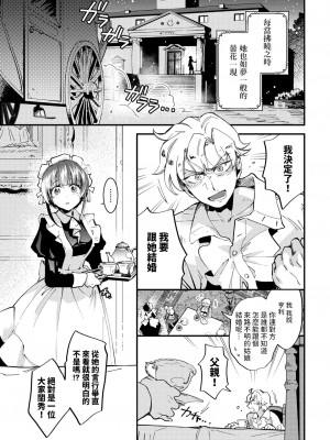 [可座ミドリ]&nbsp;&nbsp; 真夜中のシンデレラ&nbsp;&nbsp;(COMIC BAVEL 2024年6月号) [中国翻訳]_03