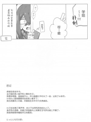 [まんねんドコドコドンドドコ (とっととねろ太郎。)] POCKET BITCH SV (ポケットモンスター スカーレット・バイオレット) [中国翻訳]_32