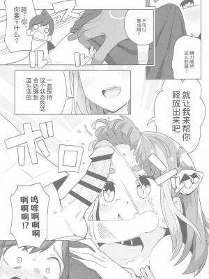 [まんねんドコドコドンドドコ (とっととねろ太郎。)] POCKET BITCH SV (ポケットモンスター スカーレット・バイオレット) [中国翻訳]_08