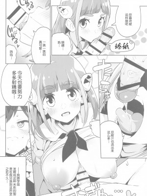 [まんねんドコドコドンドドコ (とっととねろ太郎。)] POCKET BITCH SV (ポケットモンスター スカーレット・バイオレット) [中国翻訳]_03