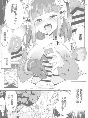 [まんねんドコドコドンドドコ (とっととねろ太郎。)] POCKET BITCH SV (ポケットモンスター スカーレット・バイオレット) [中国翻訳]_10