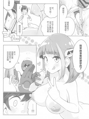 [まんねんドコドコドンドドコ (とっととねろ太郎。)] POCKET BITCH SV (ポケットモンスター スカーレット・バイオレット) [中国翻訳]_31