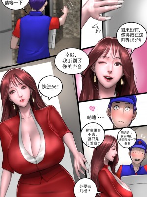 [Scarlett Ann] MILF Airline [假日威龙陈开着塔迪斯撞飞DW编剧汉化组]_025