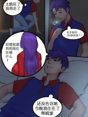 [Scarlett Ann] MILF Airline [假日威龙陈开着塔迪斯撞飞DW编剧汉化组]_081