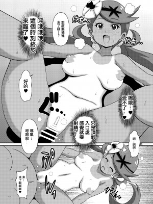 [はぐるまん (コウタロス)] マオちゃんの本 (ポケットモンスター サン・ムーン)&nbsp;&nbsp;[中国翻訳] [DL版]_13