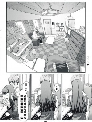 [Genesis漢化] (C75) [Rabbit Hutch (イケダウサオ)] Plug-in R (ペルソナ4)_05