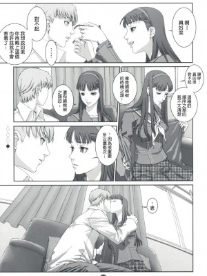 [Genesis漢化] (C75) [Rabbit Hutch (イケダウサオ)] Plug-in R (ペルソナ4)_06