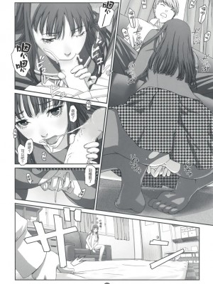 [Genesis漢化] (C75) [Rabbit Hutch (イケダウサオ)] Plug-in R (ペルソナ4)_11