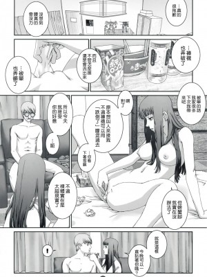 [Genesis漢化] (C75) [Rabbit Hutch (イケダウサオ)] Plug-in R (ペルソナ4)_18