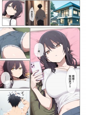 [フユノカネル] 義妹交尾 [中国翻訳]&nbsp;&nbsp;[AI生成]_03