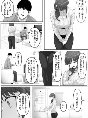[黒ごま製造工場 (ごまゴリラ)] 尻穴便女 堕_08