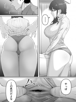[黒ごま製造工場 (ごまゴリラ)] 尻穴便女 堕_13
