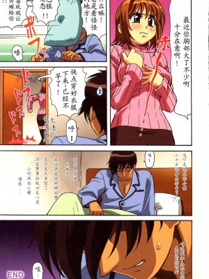 [JJ动漫社] (C67) [大蔵別館 (大蔵一也)] さくらちゃん こっちこっち (カードキャプターさくら)_18