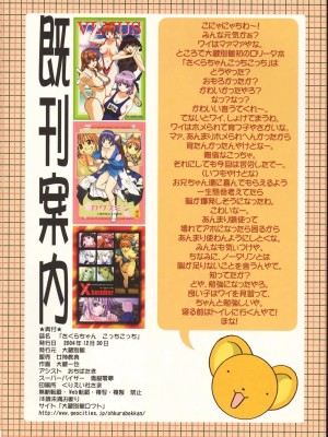 [JJ动漫社] (C67) [大蔵別館 (大蔵一也)] さくらちゃん こっちこっち (カードキャプターさくら)_21