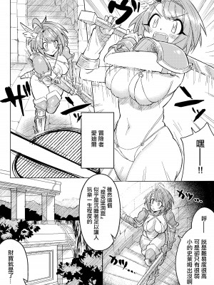 [無理矢理笑顔 (sasa)] 巨乳女戦士徹底くすぐり地獄 [中国翻訳]_03