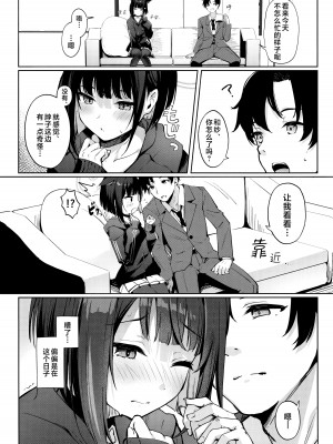 (COMIC1☆24) [きのこむ神 (きのこむし)] 絞めれば、心占めるほど (ブルーアーカイブ)｜颈之所缚、亦是心之所向 [欶澜汉化组]_05