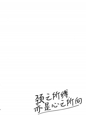 (COMIC1☆24) [きのこむ神 (きのこむし)] 絞めれば、心占めるほど (ブルーアーカイブ)｜颈之所缚、亦是心之所向 [欶澜汉化组]_04