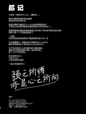 (COMIC1☆24) [きのこむ神 (きのこむし)] 絞めれば、心占めるほど (ブルーアーカイブ)｜颈之所缚、亦是心之所向 [欶澜汉化组]_14