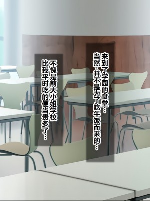 [シロクロドン] 政府特例種付け許可公認 種付けナンバーカード 巨乳すぎるお嬢様全員生ハメ孕ませ放題 [中国翻訳]_125