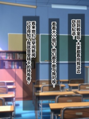 [シロクロドン] 政府特例種付け許可公認 種付けナンバーカード 巨乳すぎるお嬢様全員生ハメ孕ませ放題 [中国翻訳]_029