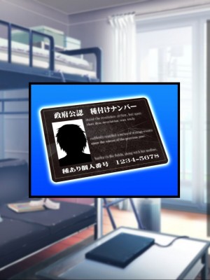 [シロクロドン] 政府特例種付け許可公認 種付けナンバーカード 巨乳すぎるお嬢様全員生ハメ孕ませ放題 [中国翻訳]_008