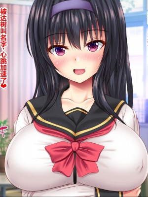 [シロクロドン] 政府特例種付け許可公認 種付けナンバーカード 巨乳すぎるお嬢様全員生ハメ孕ませ放題 [中国翻訳]_226