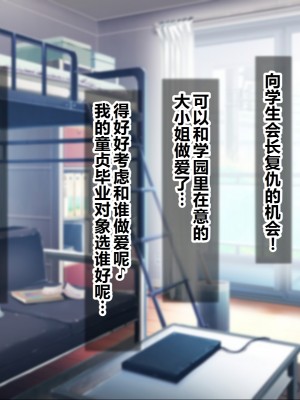 [シロクロドン] 政府特例種付け許可公認 種付けナンバーカード 巨乳すぎるお嬢様全員生ハメ孕ませ放題 [中国翻訳]_009