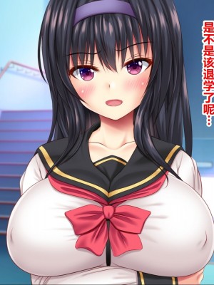 [シロクロドン] 政府特例種付け許可公認 種付けナンバーカード 巨乳すぎるお嬢様全員生ハメ孕ませ放題 [中国翻訳]_005