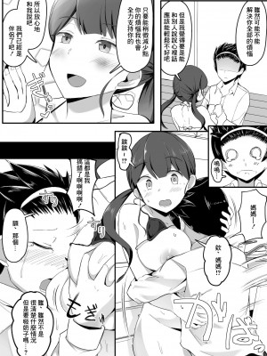 [こらんだむ] セッ〇スをしたら出られなくなる部屋 正体を暴く編 [中国翻訳]_08