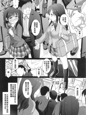 [爱弹幕汉化组] (コミティア102) [ナギヤマスギ (那岐山)] 女子校生集団痴漢電車 2_05