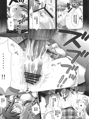 [爱弹幕汉化组] (コミティア102) [ナギヤマスギ (那岐山)] 女子校生集団痴漢電車 2_15