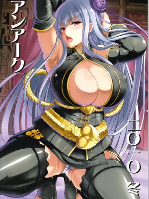 [渣渣汉化组] (C79) [アンアーク (はも)] 淫女演義セルベリア (戦場のヴァルキュリア)_26