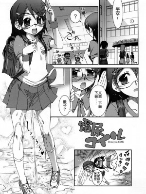 [悠月工房] (C73) [あねこの手帖 (小梅けいと)] 電脳交際 (電脳コイル)_05