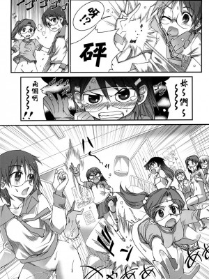 [悠月工房] (C73) [あねこの手帖 (小梅けいと)] 電脳交際 (電脳コイル)_16