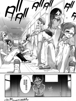 [悠月工房] (C73) [あねこの手帖 (小梅けいと)] 電脳交際 (電脳コイル)_18