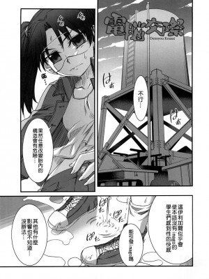 [悠月工房] (C73) [あねこの手帖 (小梅けいと)] 電脳交際 (電脳コイル)_20