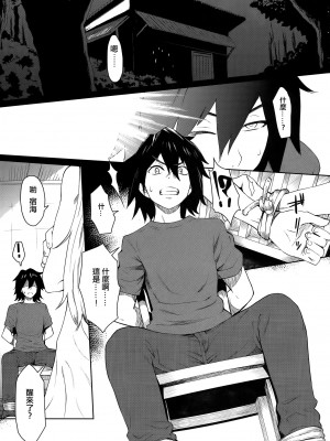 [渣渣汉化组] (C80) [エイトビート (伊藤エイト)] ナツノケモノ (あの日見た花の名前を僕達はまだ知らない)_002