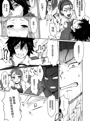 [渣渣汉化组] (C80) [エイトビート (伊藤エイト)] ナツノケモノ (あの日見た花の名前を僕達はまだ知らない)_020