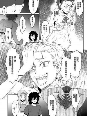 [渣渣汉化组] (C80) [エイトビート (伊藤エイト)] ナツノケモノ (あの日見た花の名前を僕達はまだ知らない)_022