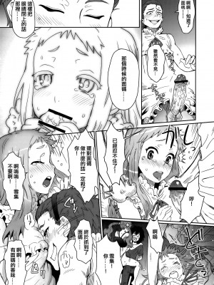 [渣渣汉化组] (C80) [エイトビート (伊藤エイト)] ナツノケモノ (あの日見た花の名前を僕達はまだ知らない)_028