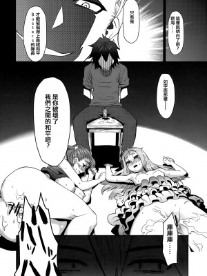 [渣渣汉化组] (C80) [エイトビート (伊藤エイト)] ナツノケモノ (あの日見た花の名前を僕達はまだ知らない)_035