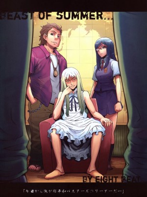 [渣渣汉化组] (C80) [エイトビート (伊藤エイト)] ナツノケモノ (あの日見た花の名前を僕達はまだ知らない)_038