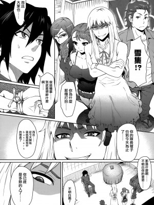 [渣渣汉化组] (C80) [エイトビート (伊藤エイト)] ナツノケモノ (あの日見た花の名前を僕達はまだ知らない)_003